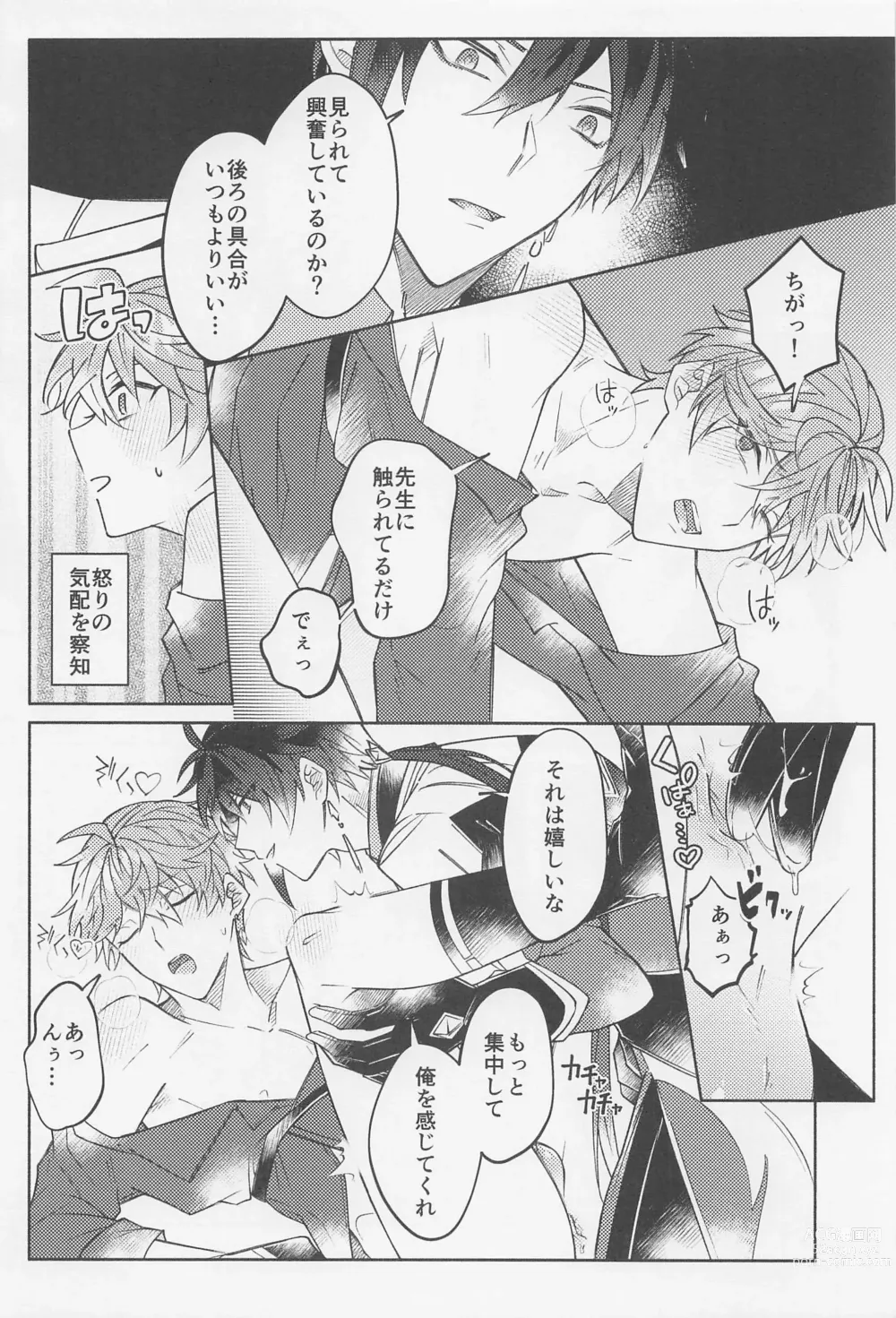 Page 23 of doujinshi Ai o Kou Mono - Begging for Love