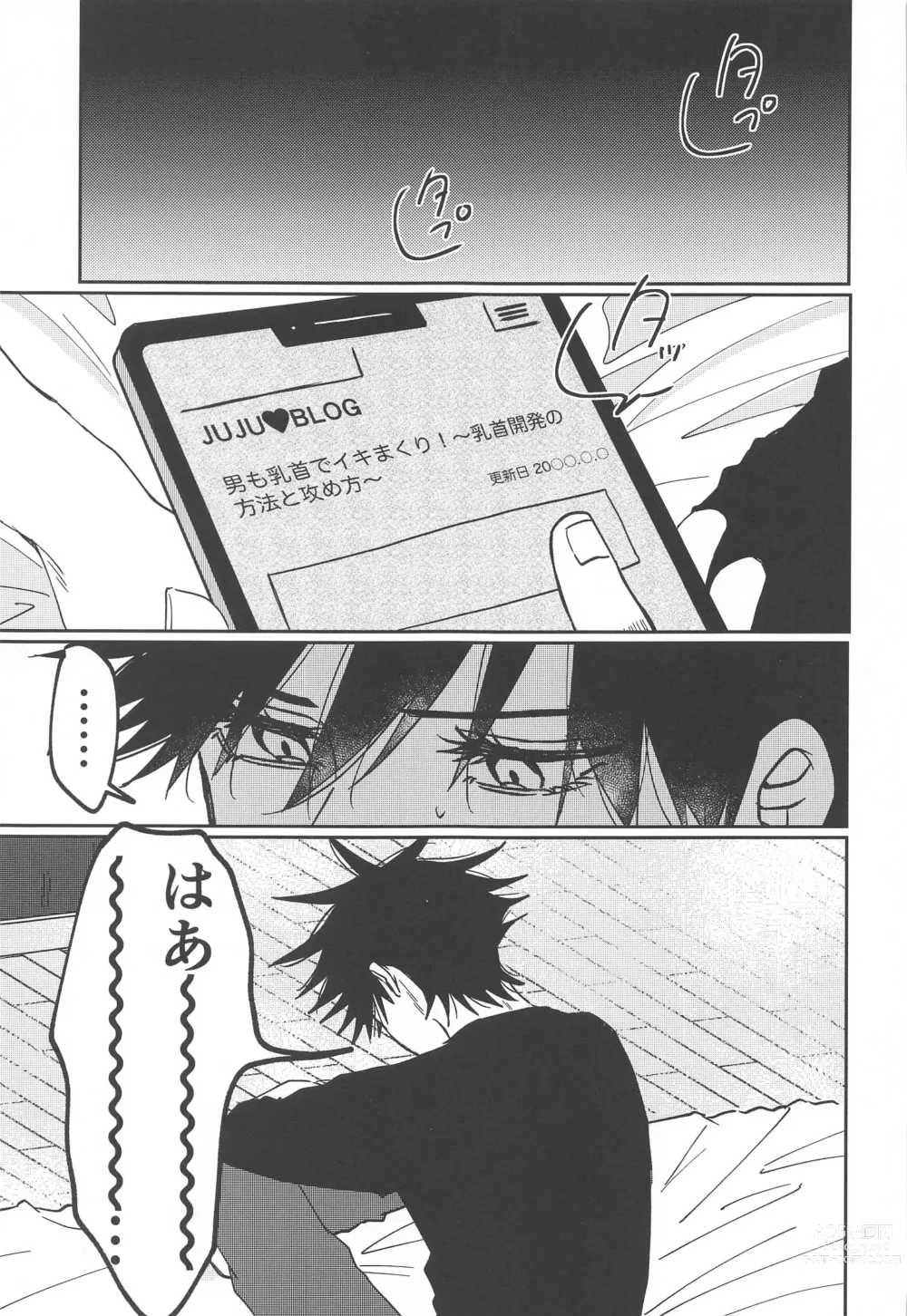 Page 2 of doujinshi Kanjiru Wake ga Nai