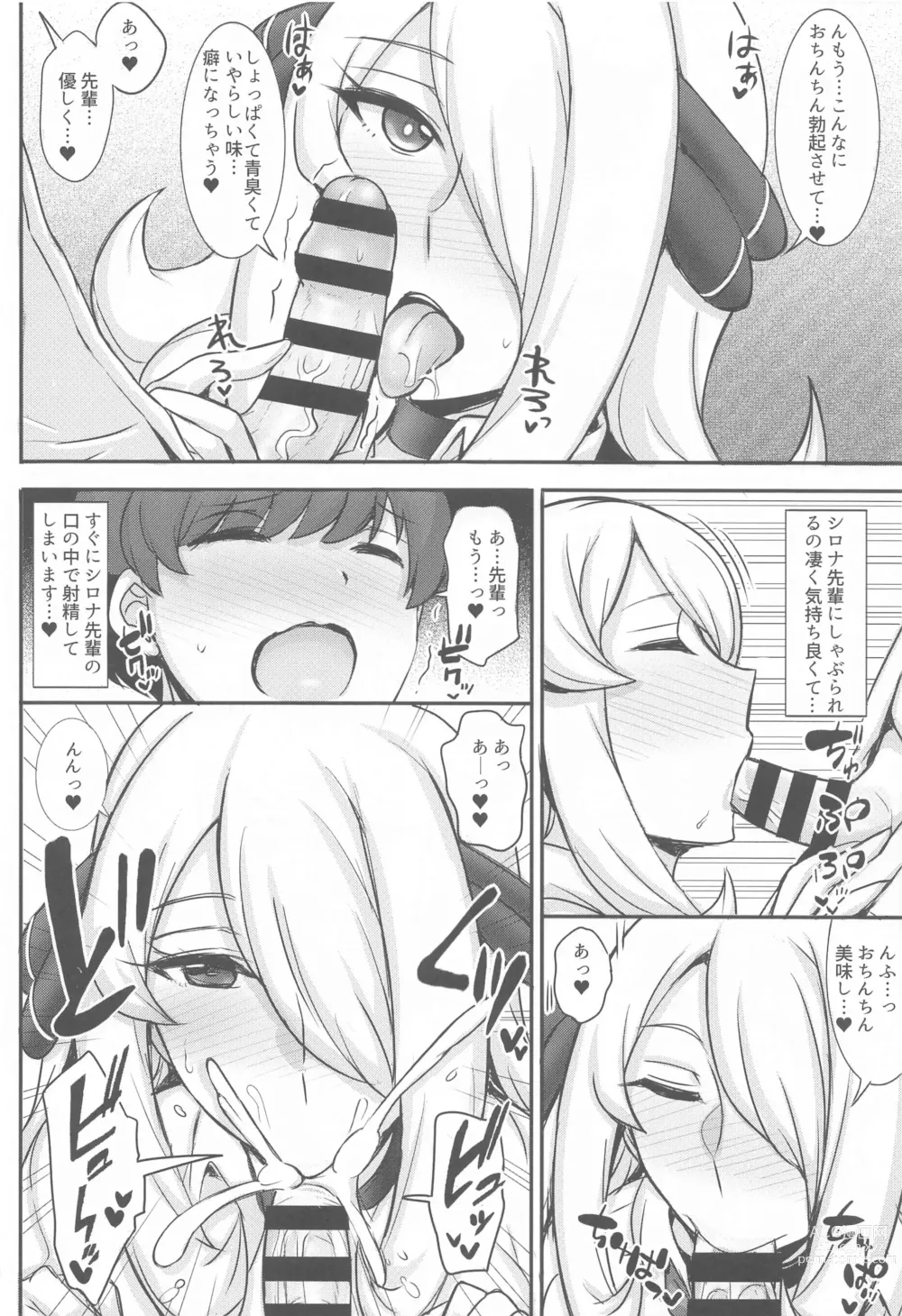 Page 5 of doujinshi JK!? Shirona-san