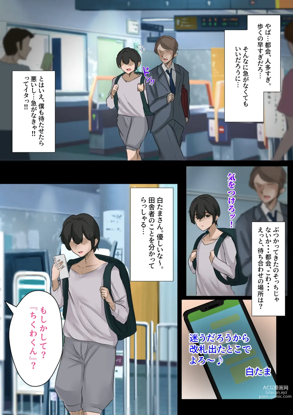 Page 4 of doujinshi Gal no Oji-san to Kurashitara... ~Mainichi Pakopako Love Hame Harem Seikatsu~ Taikenban