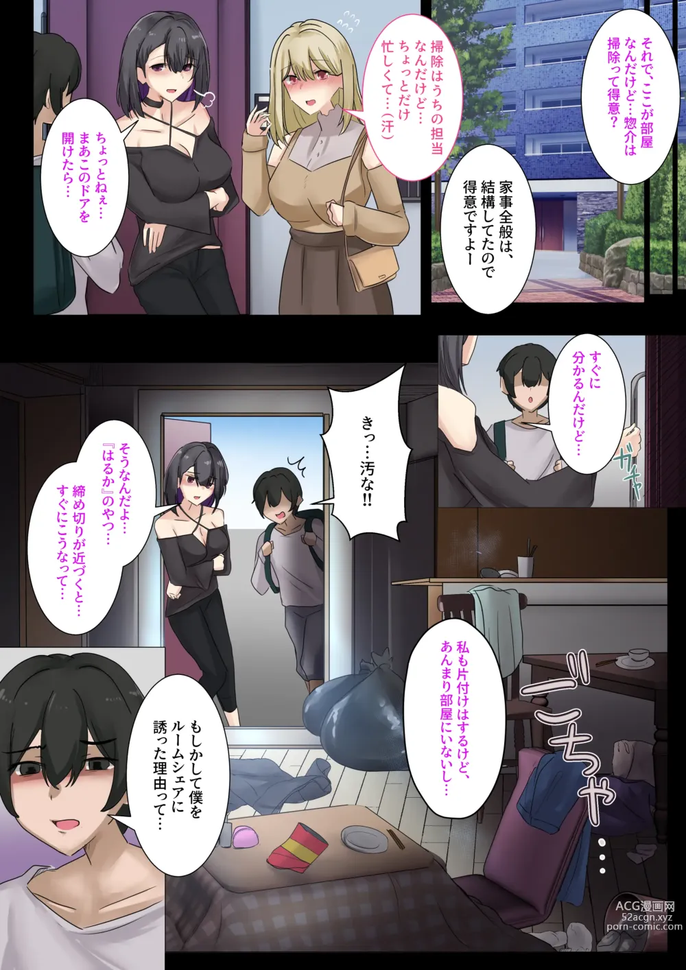 Page 10 of doujinshi Gal no Oji-san to Kurashitara... ~Mainichi Pakopako Love Hame Harem Seikatsu~ Taikenban