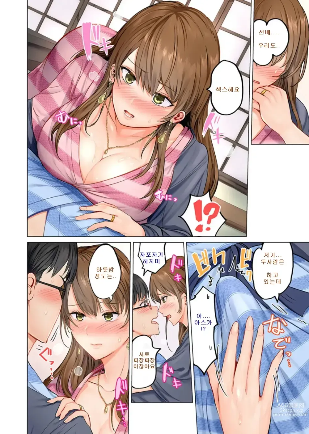 Page 12 of manga Fuufu Koukan ~Ichido Shitara Modorenai... Otto yori Sugoi Kongai Sex~ 1-22