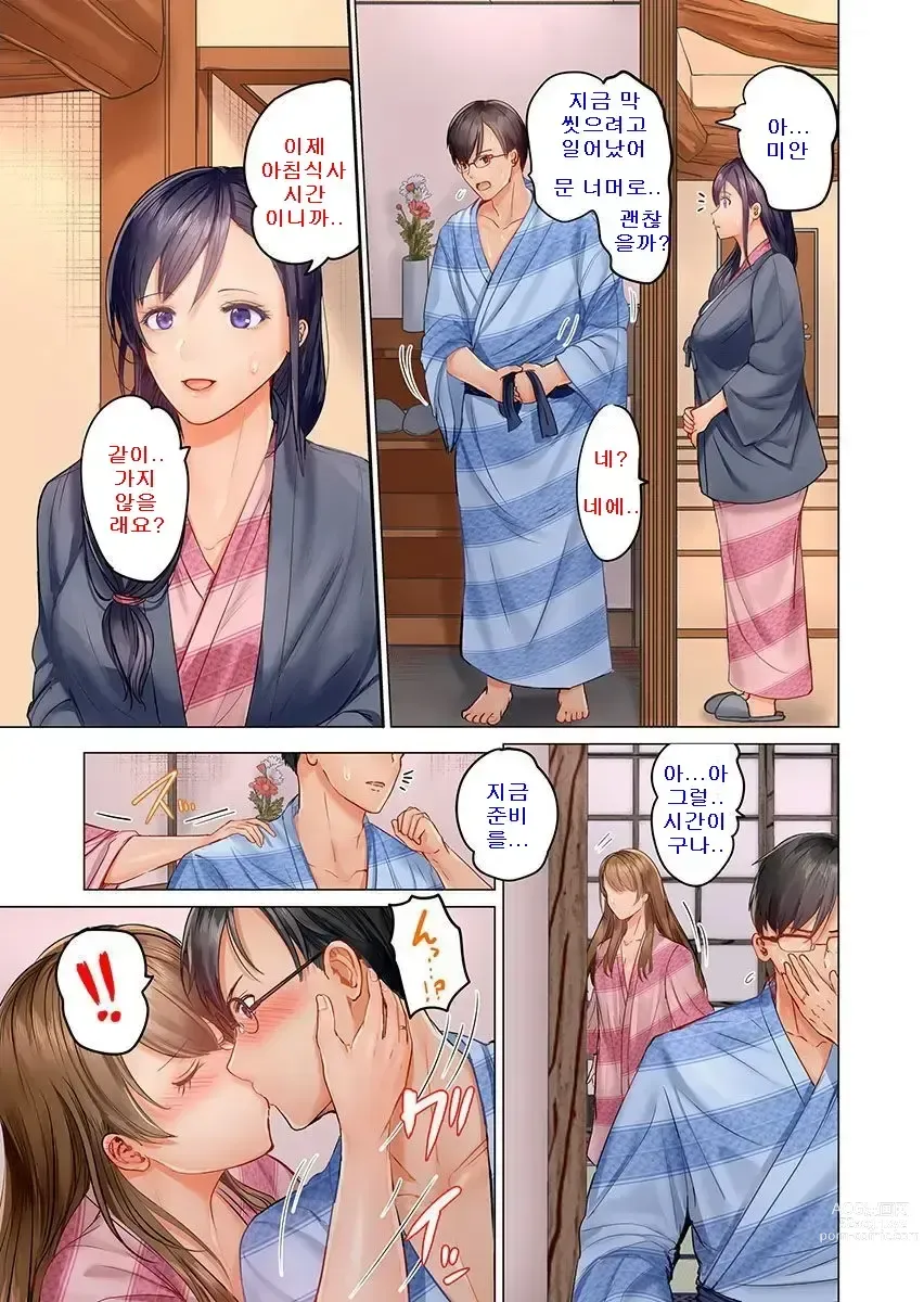 Page 125 of manga Fuufu Koukan ~Ichido Shitara Modorenai... Otto yori Sugoi Kongai Sex~ 1-22