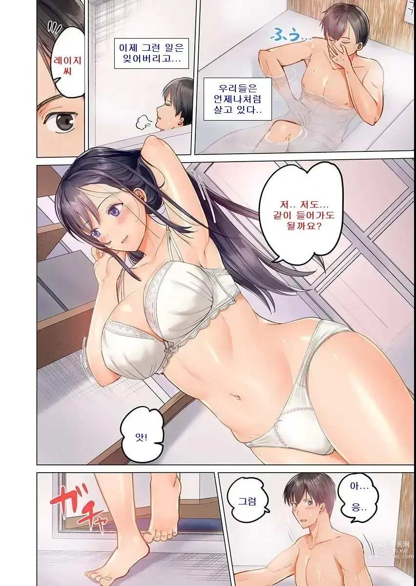 Page 168 of manga Fuufu Koukan ~Ichido Shitara Modorenai... Otto yori Sugoi Kongai Sex~ 1-22