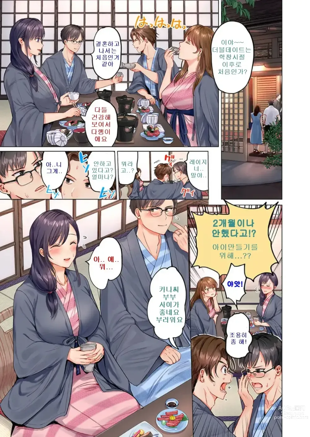 Page 3 of manga Fuufu Koukan ~Ichido Shitara Modorenai... Otto yori Sugoi Kongai Sex~ 1-22