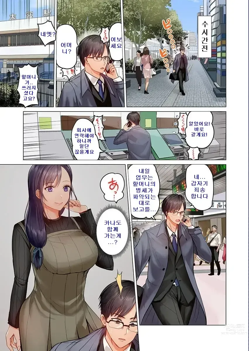 Page 219 of manga Fuufu Koukan ~Ichido Shitara Modorenai... Otto yori Sugoi Kongai Sex~ 1-22