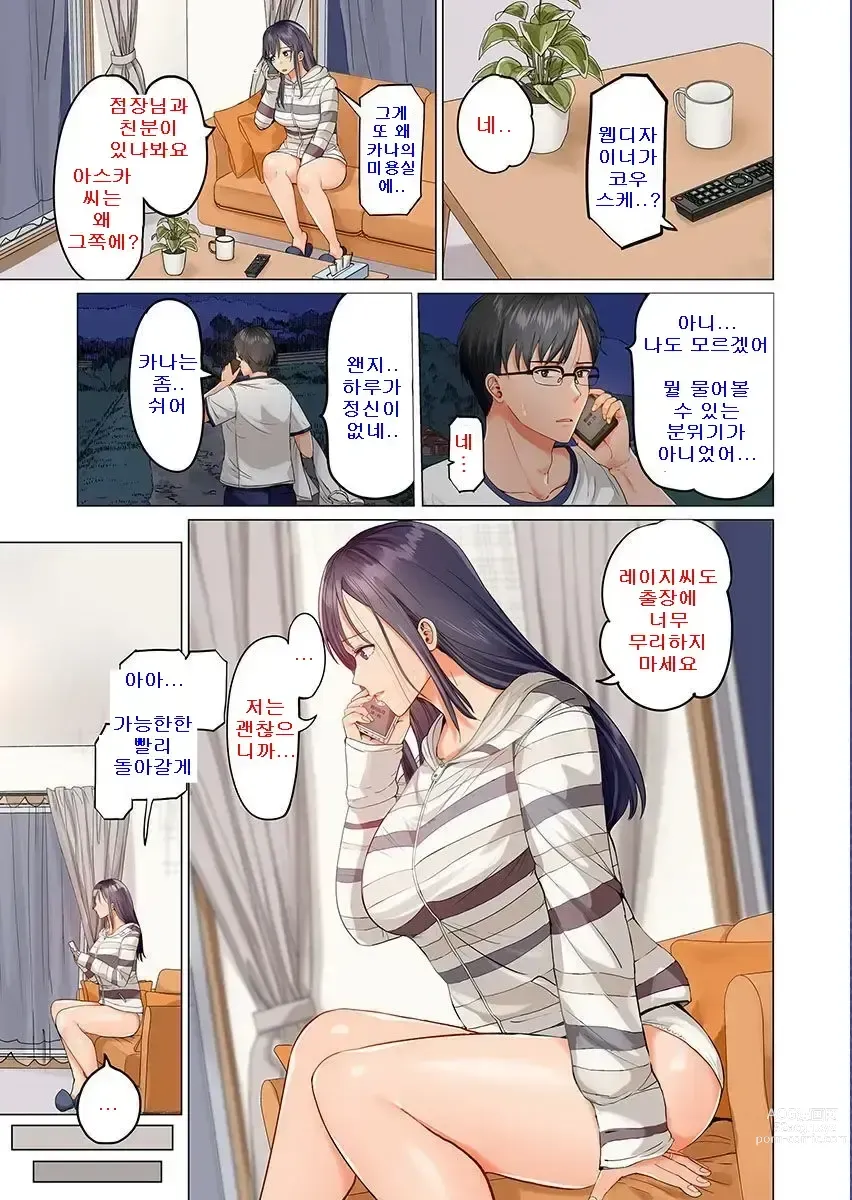 Page 246 of manga Fuufu Koukan ~Ichido Shitara Modorenai... Otto yori Sugoi Kongai Sex~ 1-22