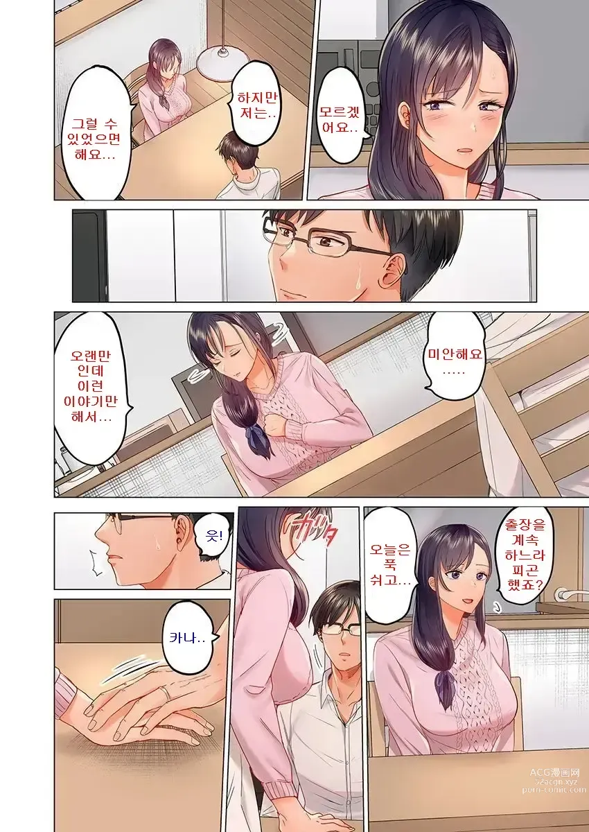 Page 357 of manga Fuufu Koukan ~Ichido Shitara Modorenai... Otto yori Sugoi Kongai Sex~ 1-22