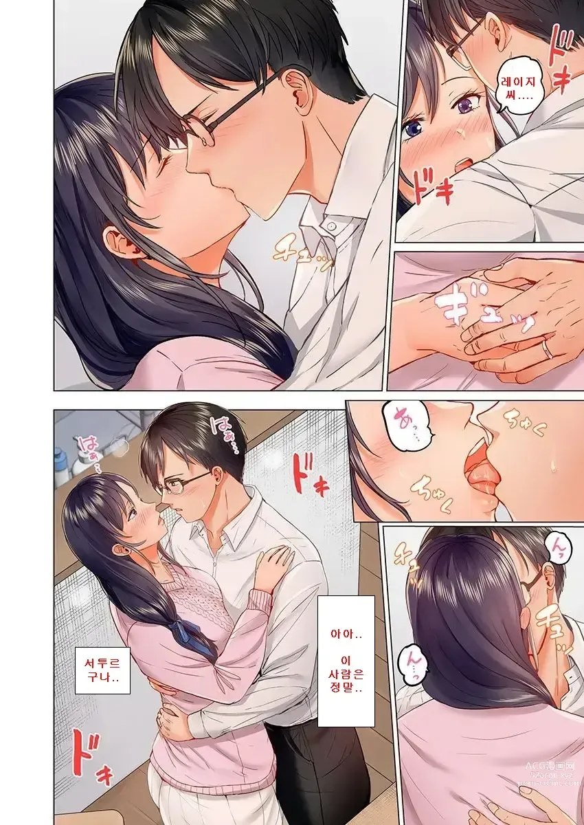 Page 359 of manga Fuufu Koukan ~Ichido Shitara Modorenai... Otto yori Sugoi Kongai Sex~ 1-22