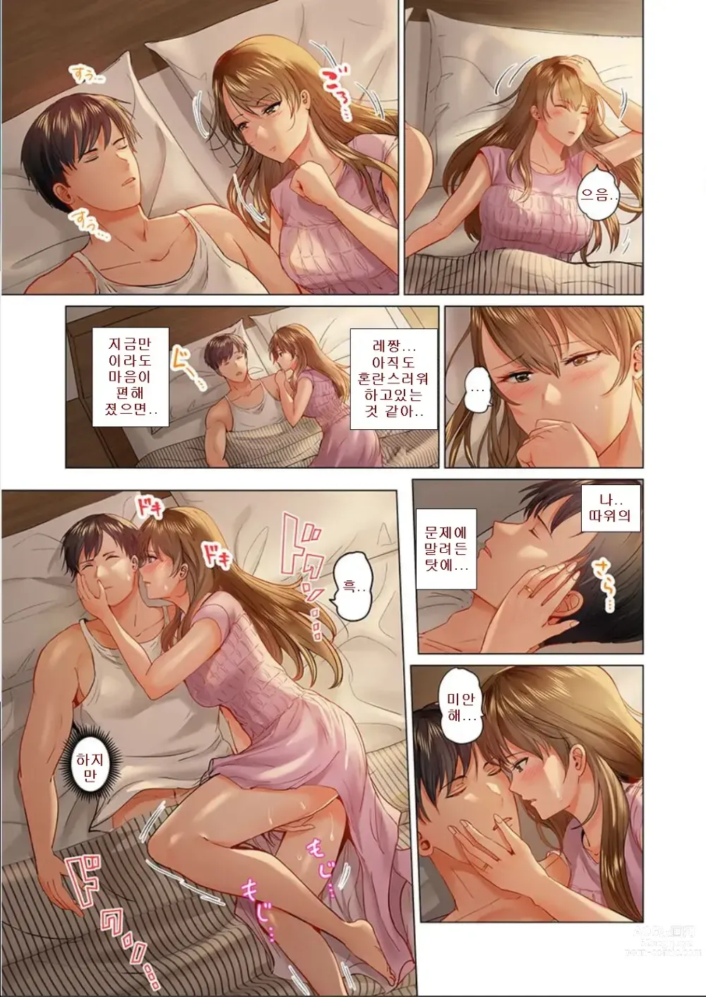 Page 393 of manga Fuufu Koukan ~Ichido Shitara Modorenai... Otto yori Sugoi Kongai Sex~ 1-22