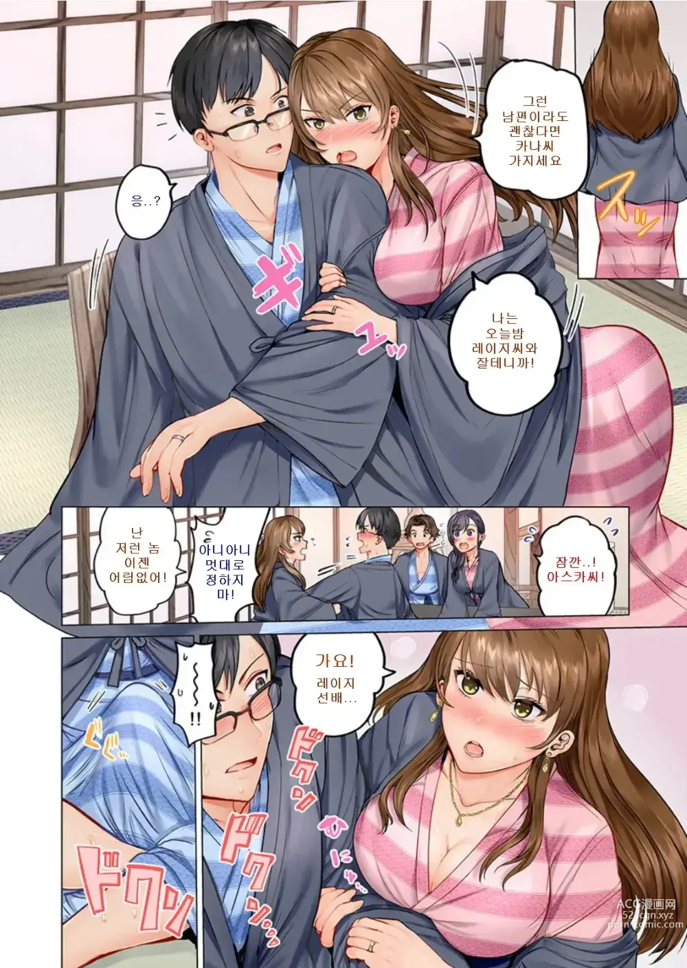 Page 6 of manga Fuufu Koukan ~Ichido Shitara Modorenai... Otto yori Sugoi Kongai Sex~ 1-22