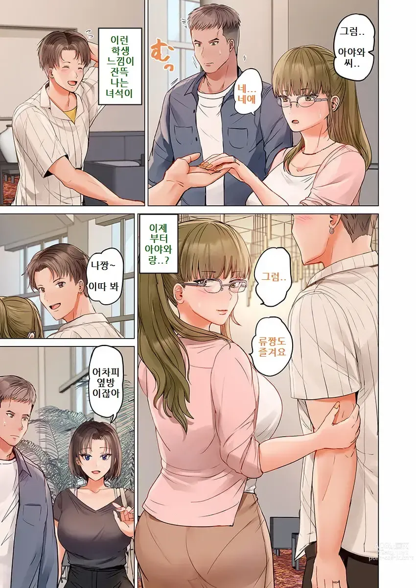 Page 581 of manga Fuufu Koukan ~Ichido Shitara Modorenai... Otto yori Sugoi Kongai Sex~ 1-22