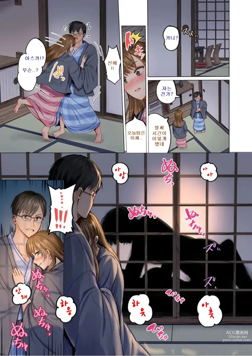 Page 9 of manga Fuufu Koukan ~Ichido Shitara Modorenai... Otto yori Sugoi Kongai Sex~ 1-22