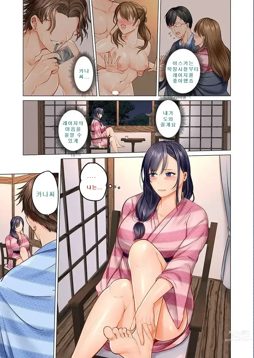 Page 84 of manga Fuufu Koukan ~Ichido Shitara Modorenai... Otto yori Sugoi Kongai Sex~ 1-22