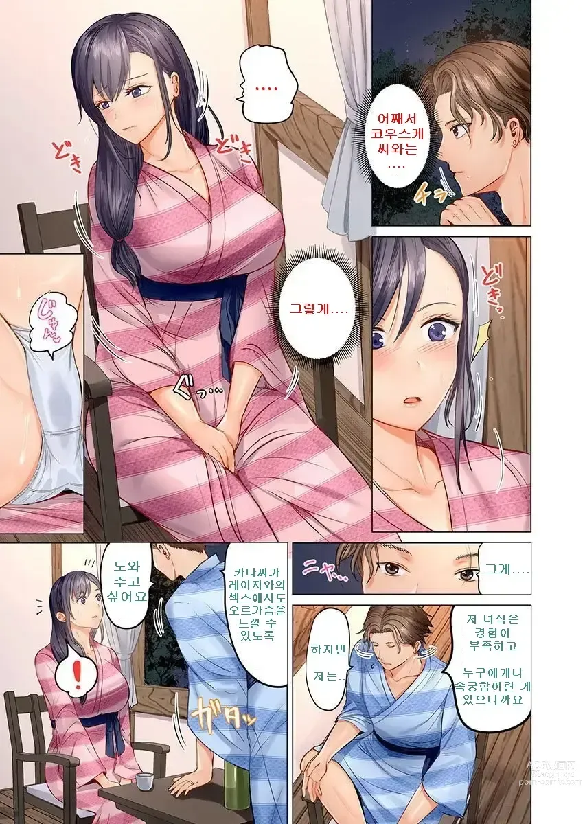 Page 88 of manga Fuufu Koukan ~Ichido Shitara Modorenai... Otto yori Sugoi Kongai Sex~ 1-22