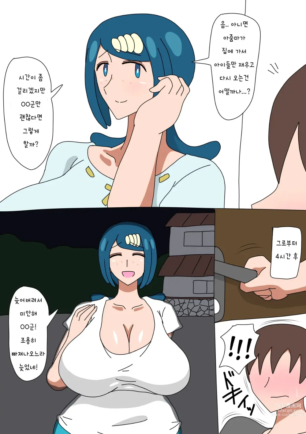 Page 4 of doujinshi Cumming Inside Lana's Mama