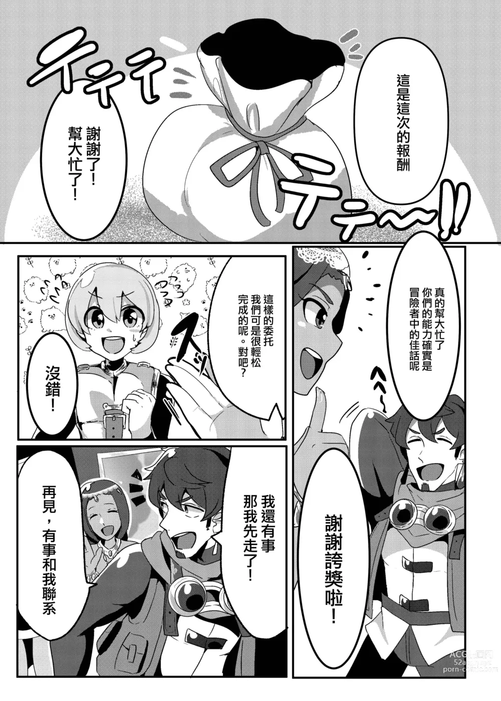 Page 2 of doujinshi Seishori Jousai Kishi