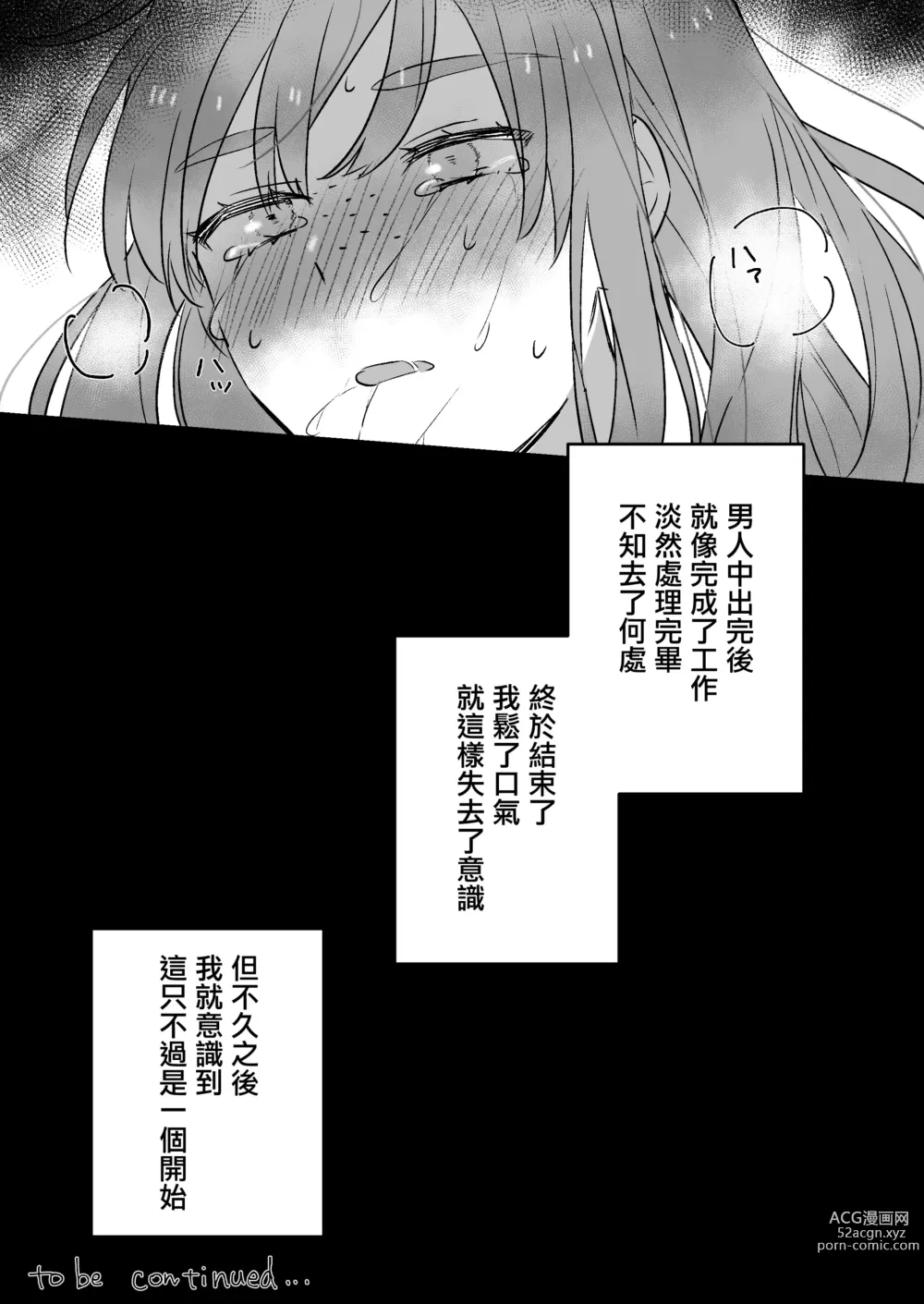 Page 21 of doujinshi Koushinchou Jimi Kyonyuu Isekai Ittara Nopperabou ni Seidorei ni Sareta