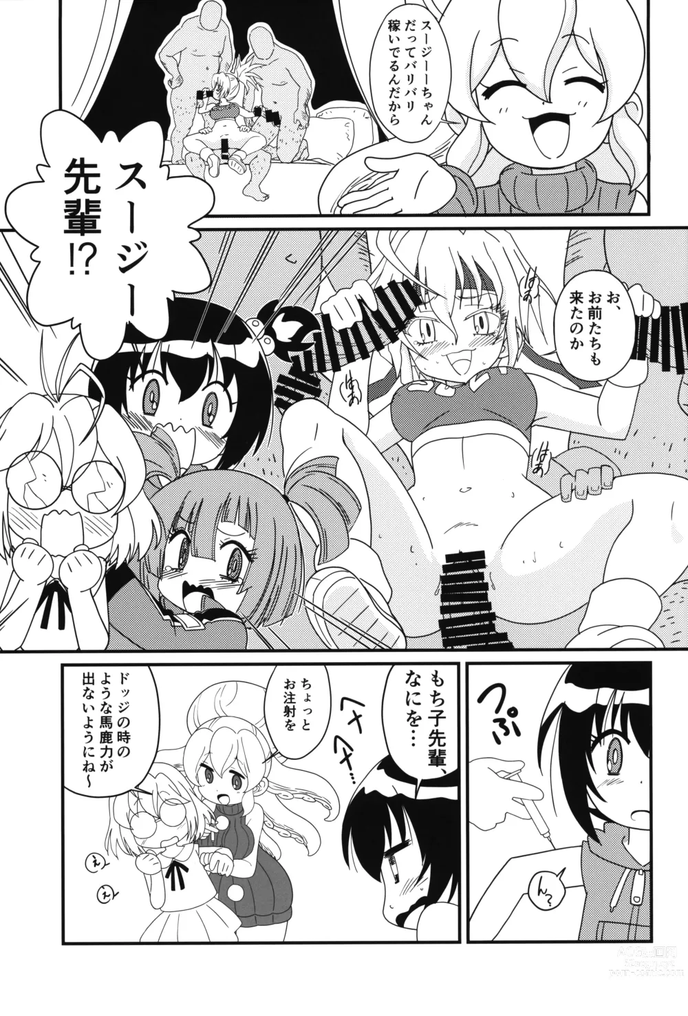 Page 4 of doujinshi Magejun 49
