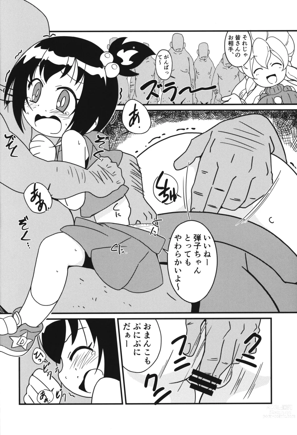 Page 5 of doujinshi Magejun 49