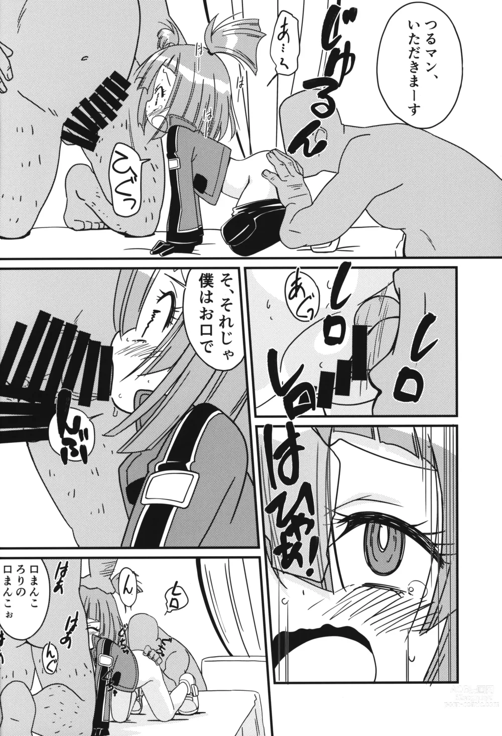 Page 7 of doujinshi Magejun 49