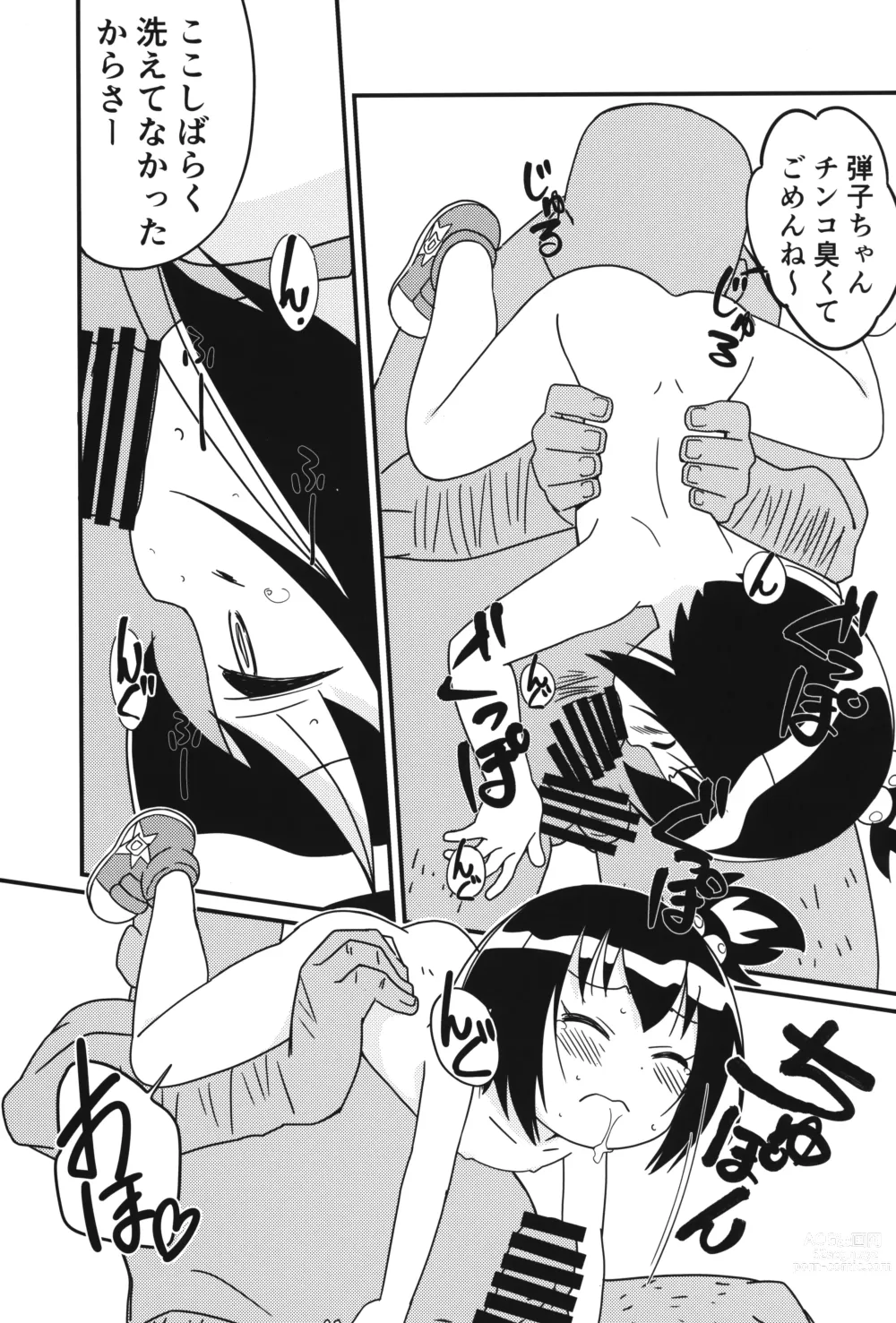 Page 8 of doujinshi Magejun 49
