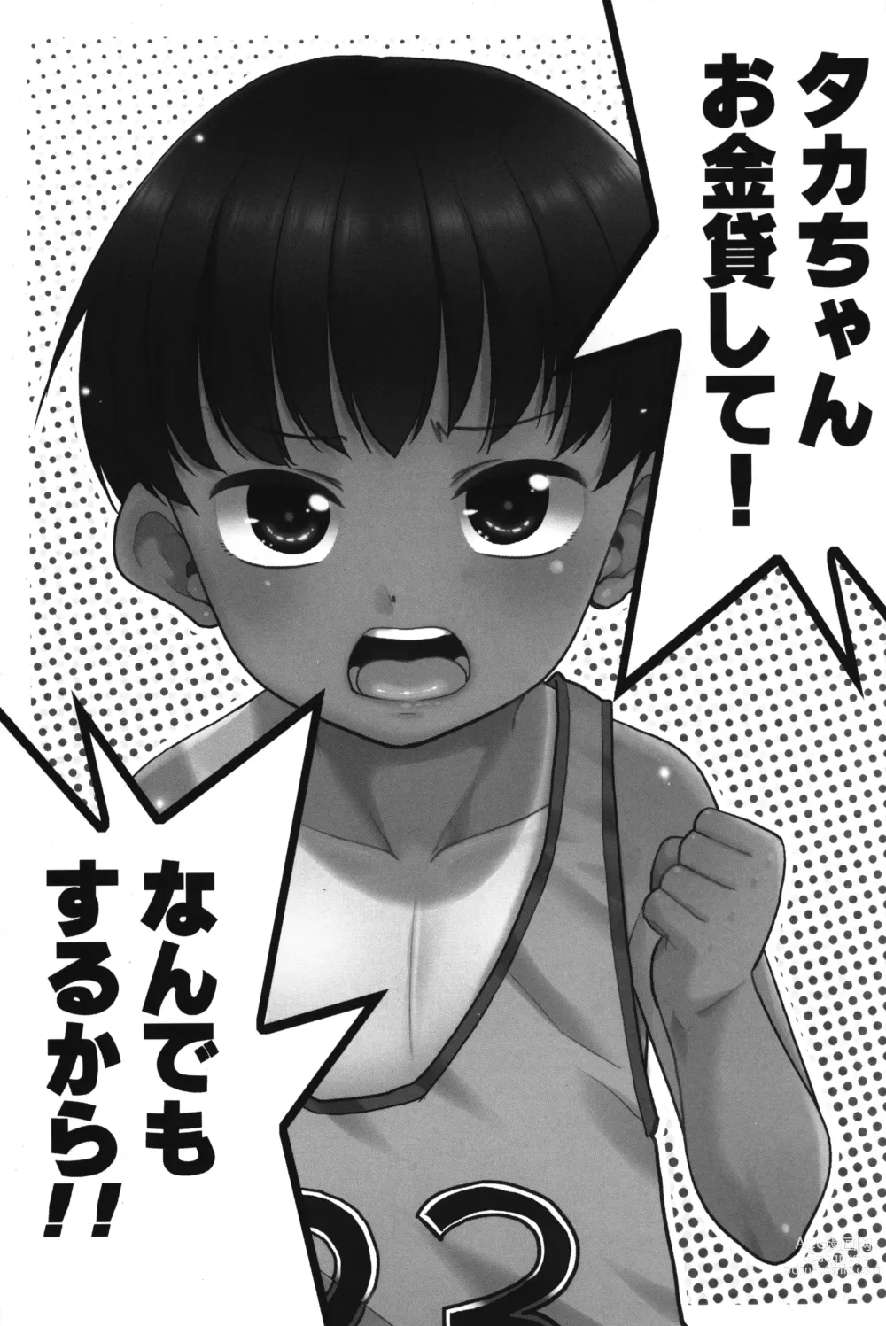 Page 2 of doujinshi Taka-chan Okane Kashite! Nandemo suru kara!!