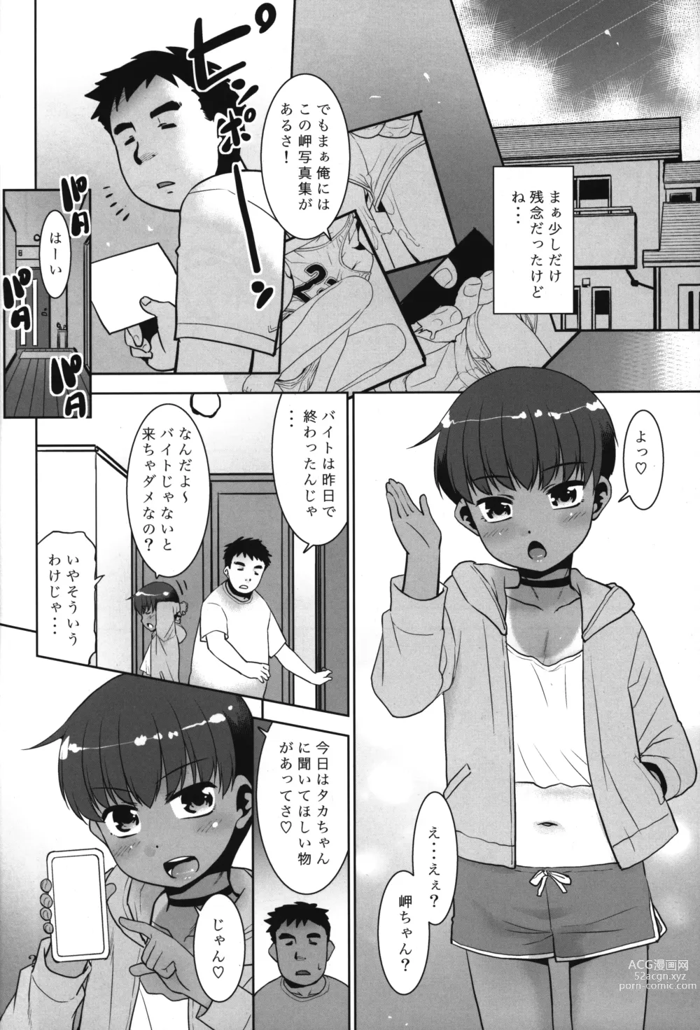 Page 9 of doujinshi Taka-chan Okane Kashite! Nandemo suru kara!!