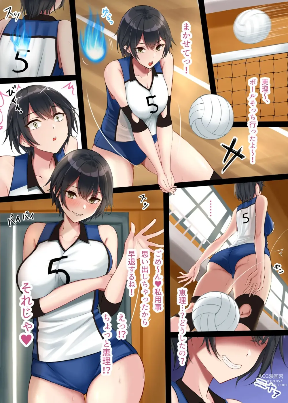 Page 1 of doujinshi Blue Volleyball Joshi Hyoui