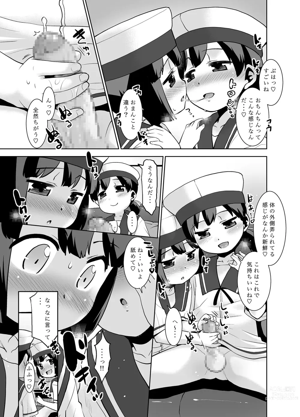Page 6 of doujinshi Asa Okitara Fuufu de Kaiboukan ni Natteitan daga Dou Sureba Ii?