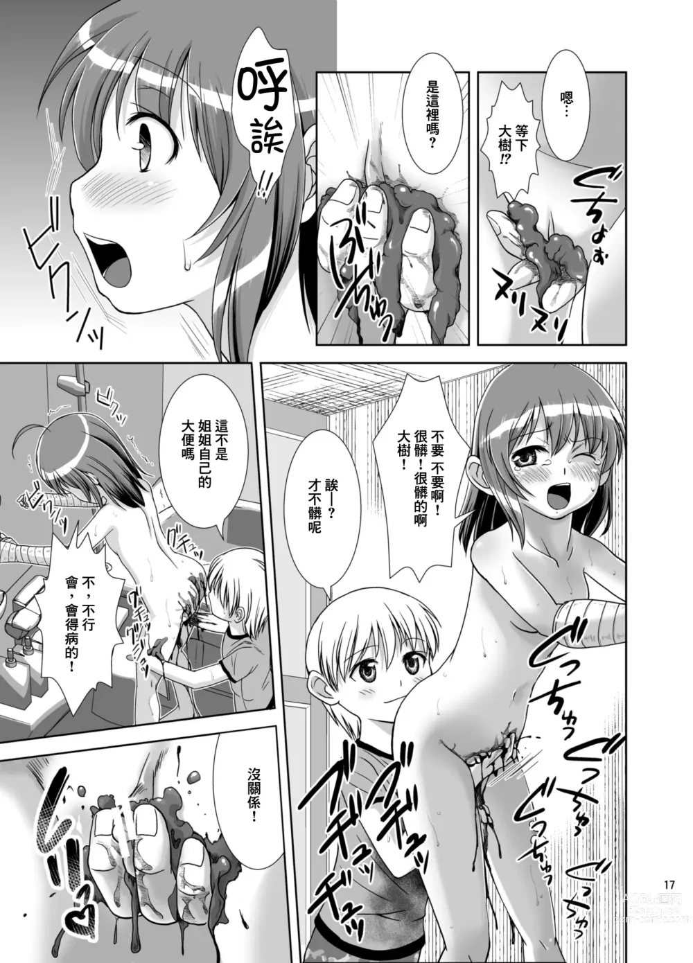 Page 19 of doujinshi Petit Sca 8