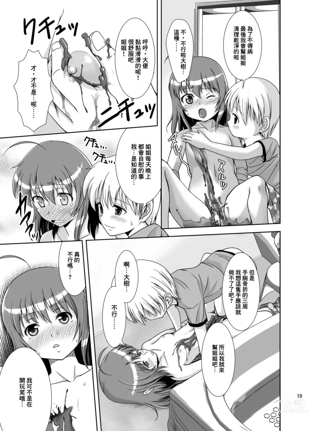 Page 21 of doujinshi Petit Sca 8