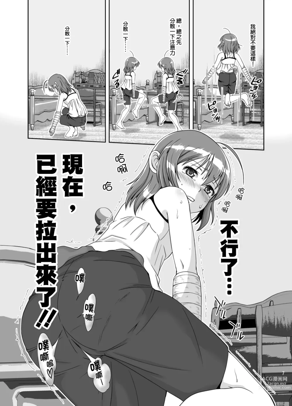 Page 9 of doujinshi Petit Sca 8