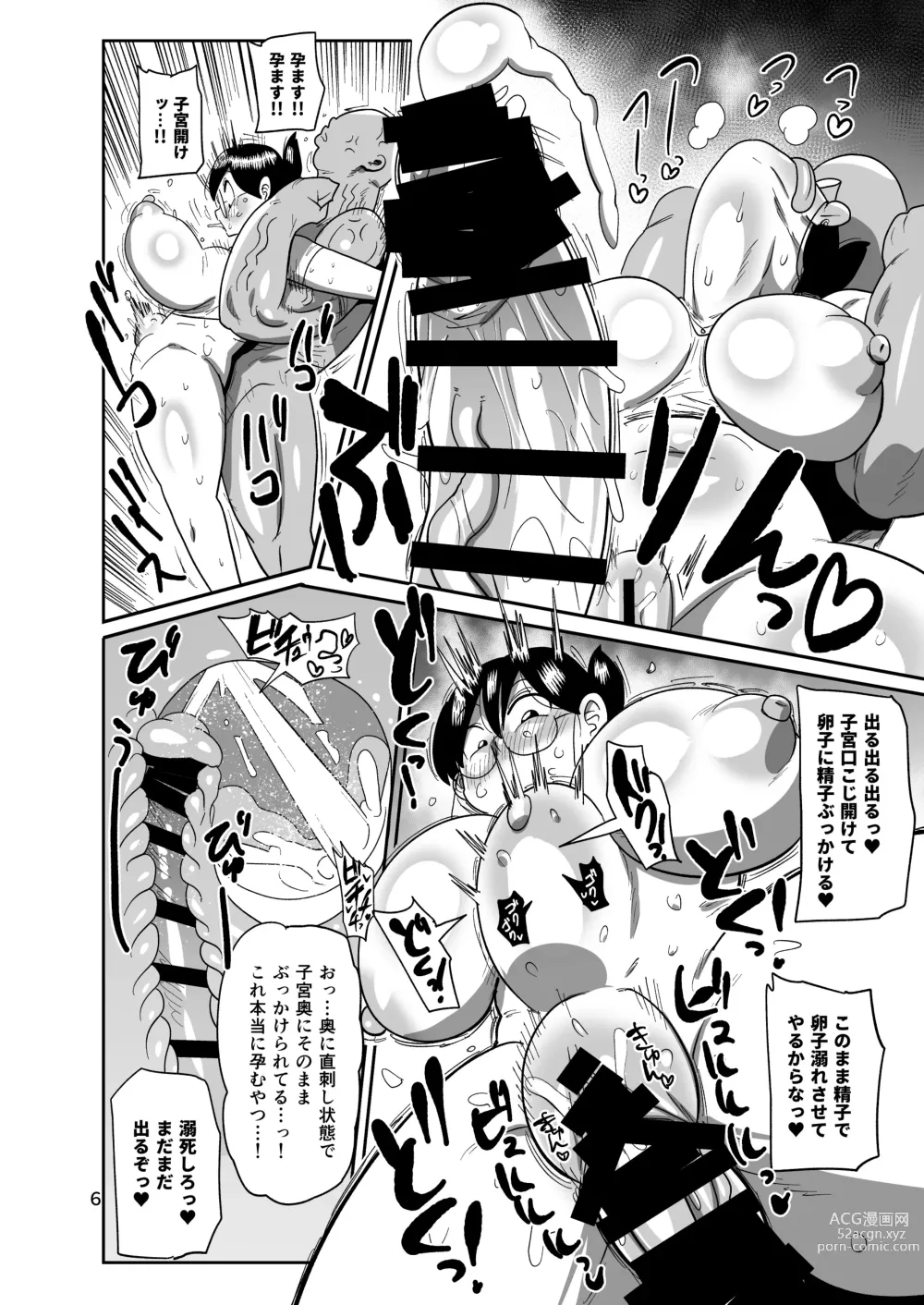 Page 6 of doujinshi Arai-san komike niiku