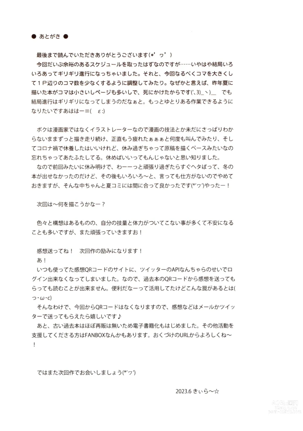 Page 32 of doujinshi Osananajimi to Oisha-san Gokko