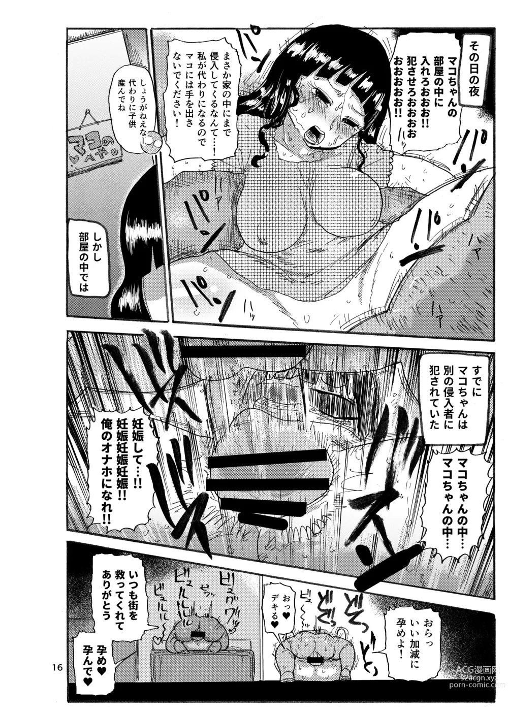 Page 15 of doujinshi Ima made no kaijou gentei hon-tachi matome