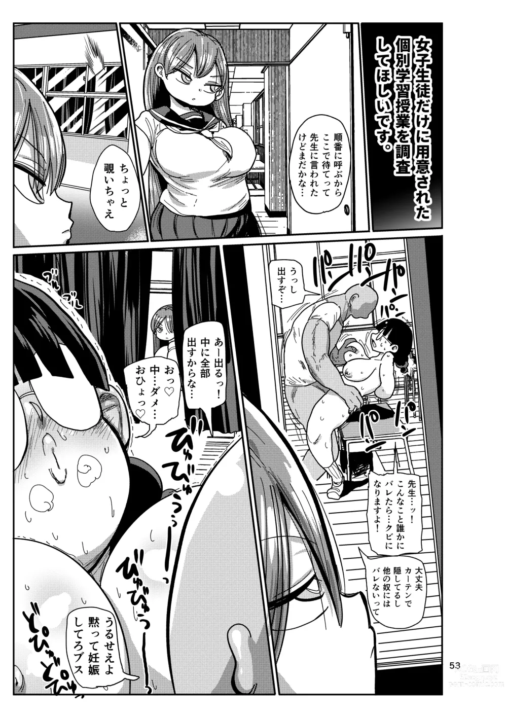 Page 52 of doujinshi Ima made no kaijou gentei hon-tachi matome