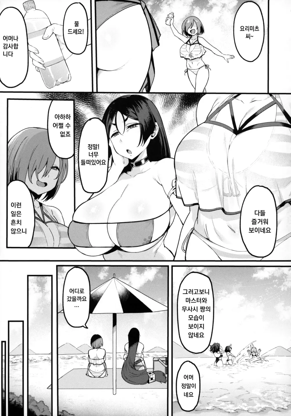 Page 4 of doujinshi 무사시 짱과 비밀의 열대야