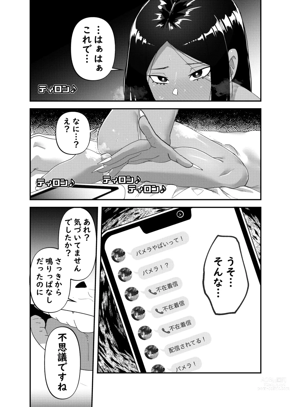 Page 26 of doujinshi Saimin Houfuku -Ikiri Gal o Saimin de Wakaraseru Hanashi-
