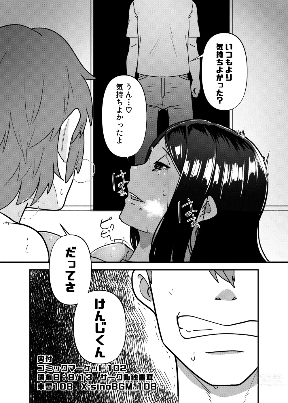 Page 41 of doujinshi Saimin Houfuku -Ikiri Gal o Saimin de Wakaraseru Hanashi-