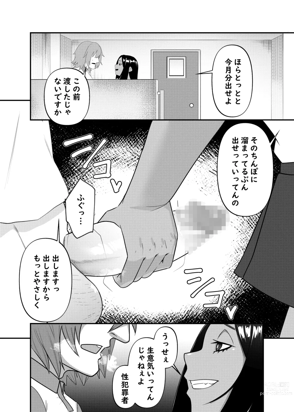 Page 7 of doujinshi Saimin Houfuku -Ikiri Gal o Saimin de Wakaraseru Hanashi-
