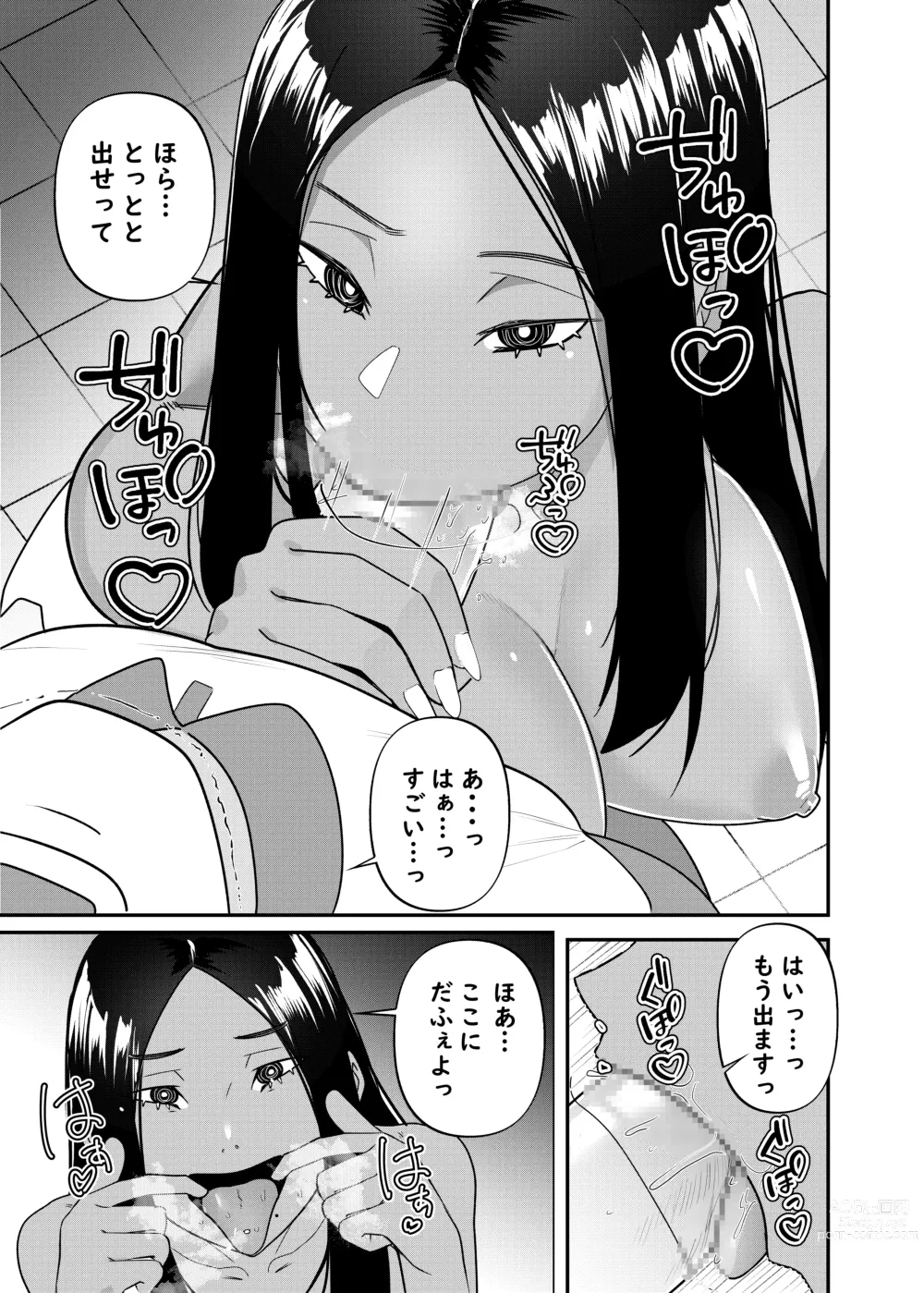 Page 8 of doujinshi Saimin Houfuku -Ikiri Gal o Saimin de Wakaraseru Hanashi-
