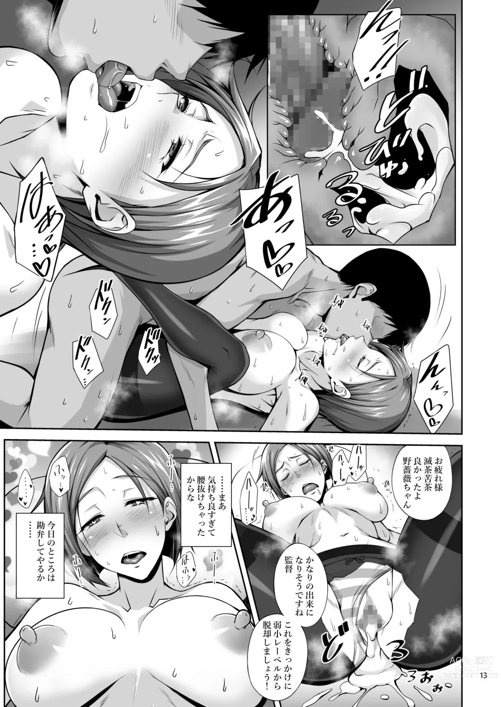 Page 12 of doujinshi KIKUYA GONOMI vol.1