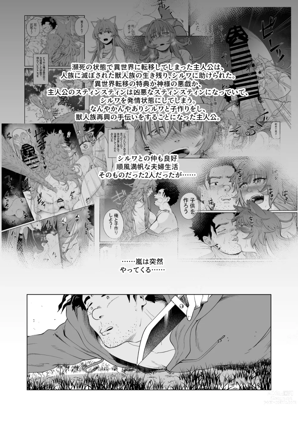 Page 3 of doujinshi Kemomimi Musume to Zero kara Seikatsu 2