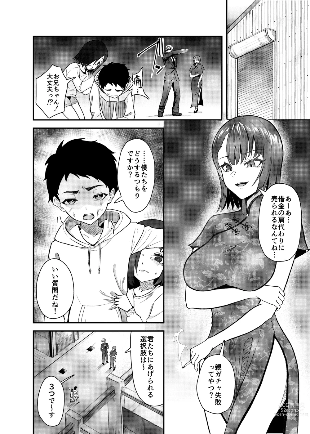 Page 2 of doujinshi Gokudou no Onee-san to Issho ni Naru Hanashi