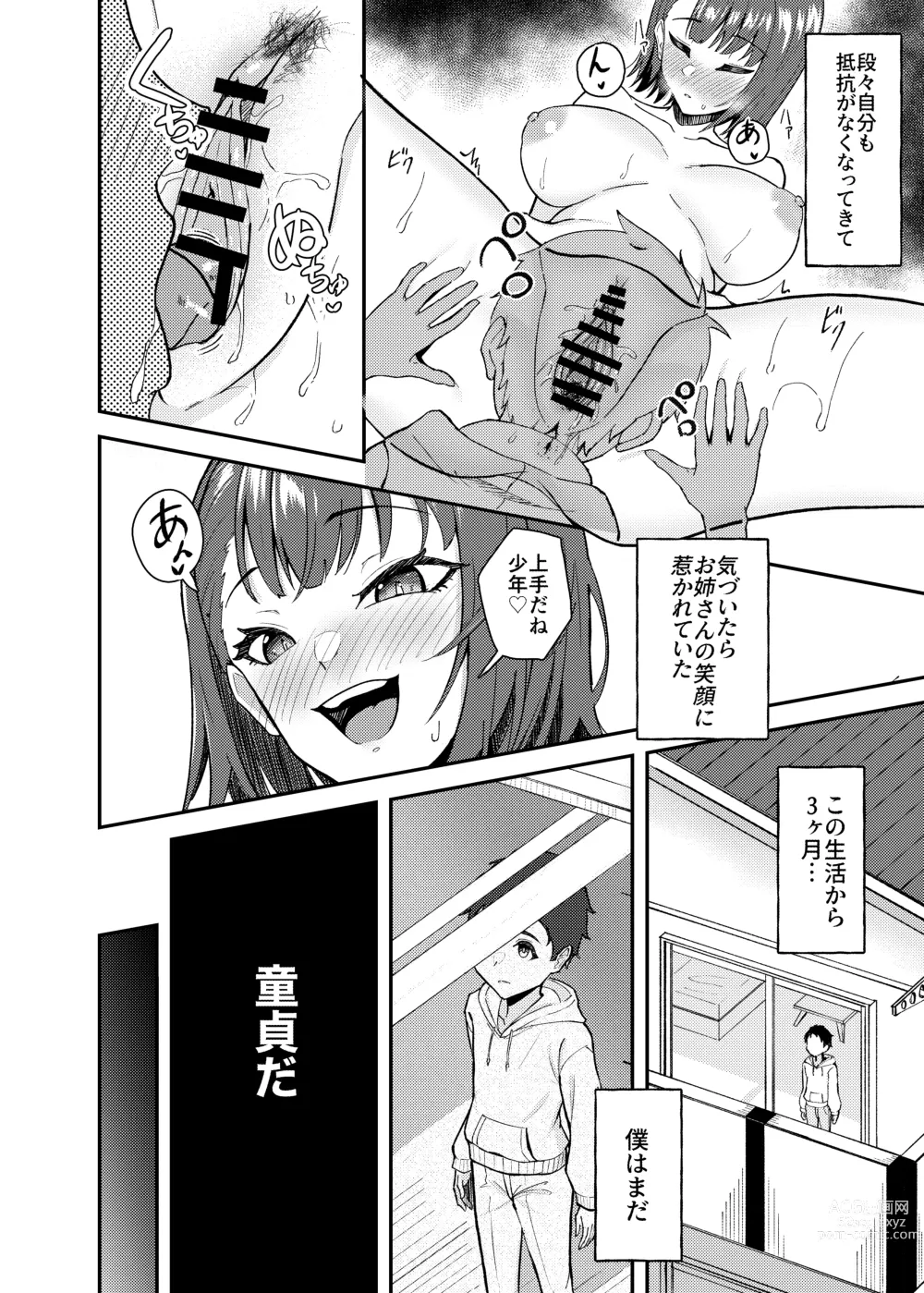 Page 14 of doujinshi Gokudou no Onee-san to Issho ni Naru Hanashi