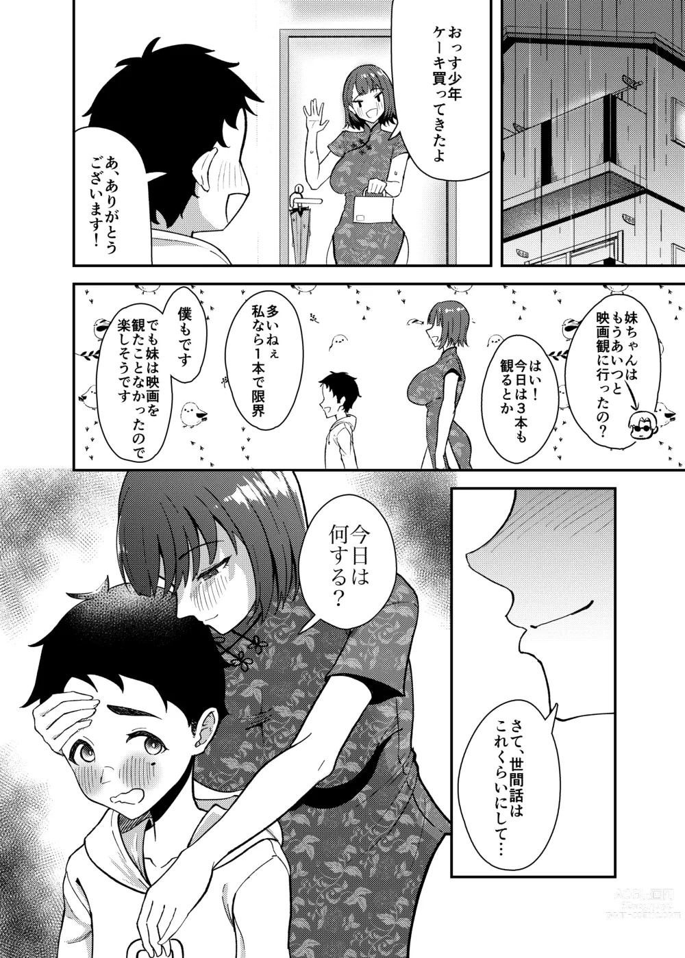 Page 15 of doujinshi Gokudou no Onee-san to Issho ni Naru Hanashi