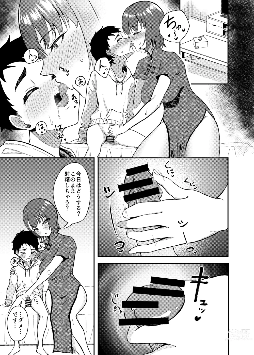 Page 16 of doujinshi Gokudou no Onee-san to Issho ni Naru Hanashi