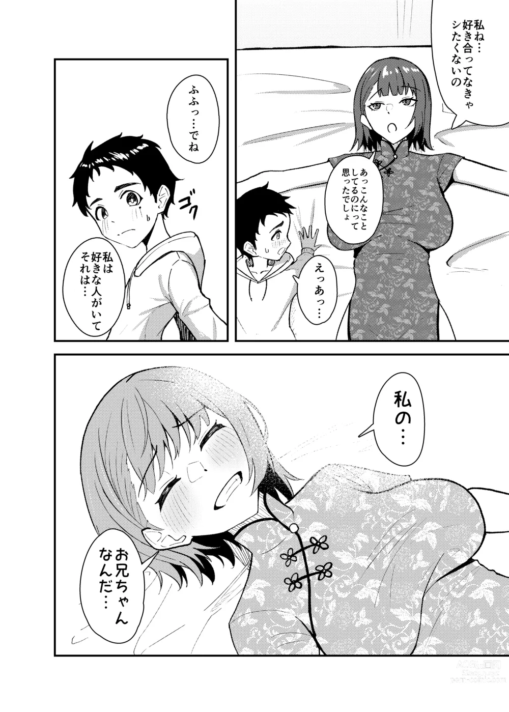 Page 19 of doujinshi Gokudou no Onee-san to Issho ni Naru Hanashi