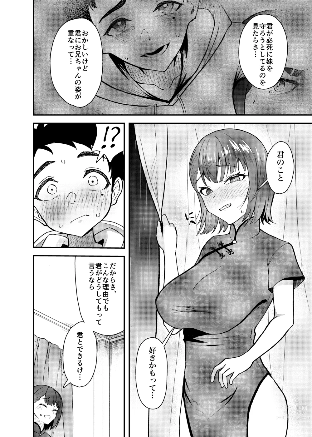 Page 21 of doujinshi Gokudou no Onee-san to Issho ni Naru Hanashi
